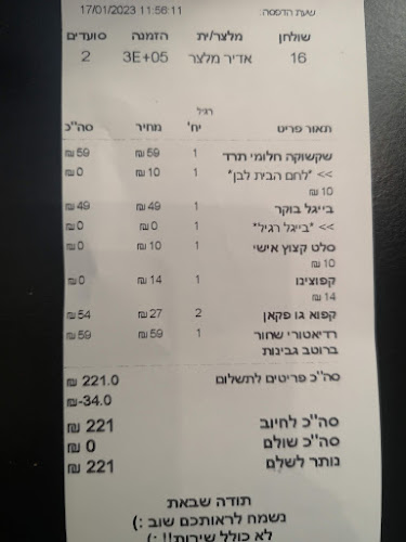 Opinii despre קפה ג'ו în רמת גן - הסעדה