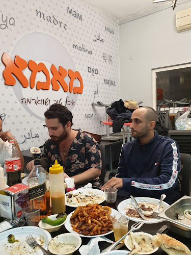 Comentarii opinii despre מסעדת מאמא