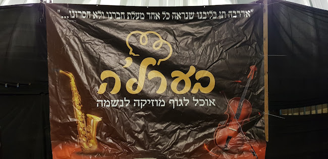 גבעת שאול 40, ירושלים