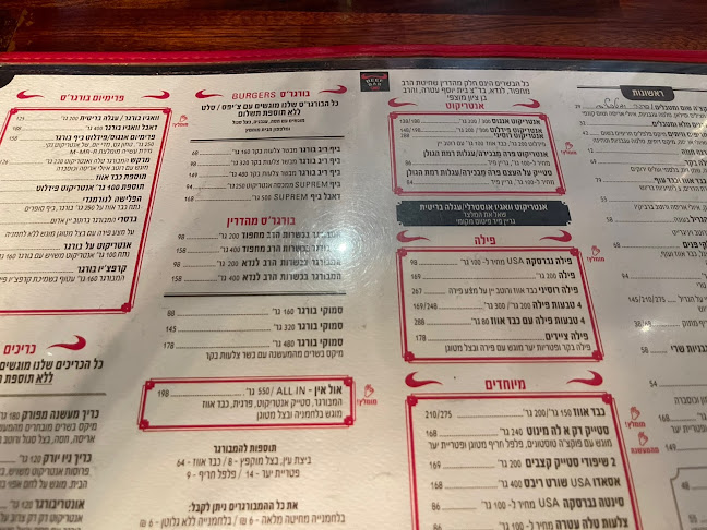 ביף בר - הסעדה