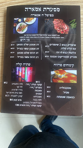 מסעדת אמארה החדשה עפולה