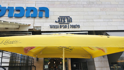 הרצוג