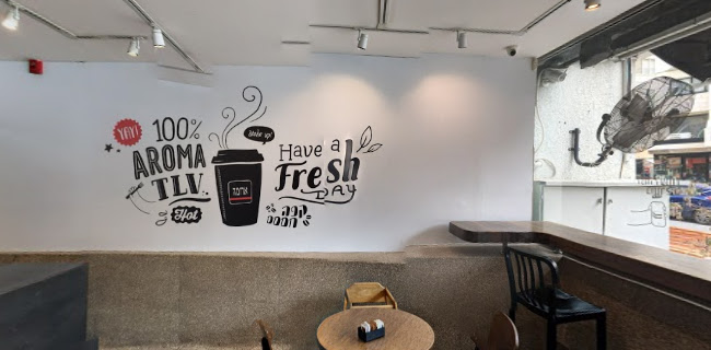 ארומה דיזנגוף (פינת גורדון)