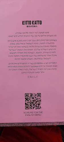 Comentarii opinii despre Kitto Katto