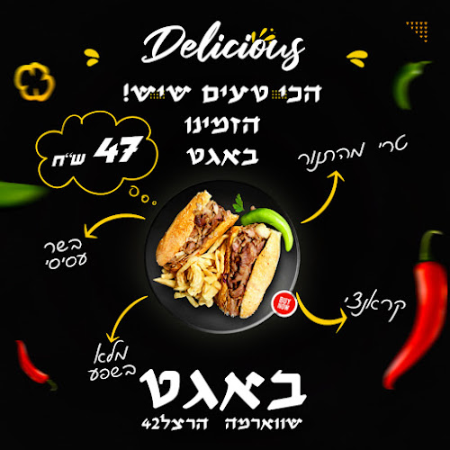הרצל 42