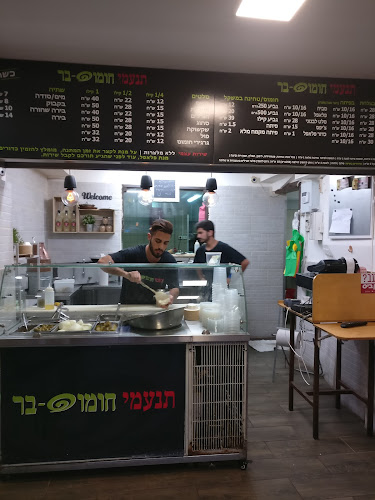 תנעמי חומוס-בר - רעננה