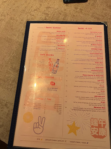 קינג קונג רעננה - רעננה