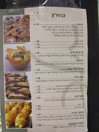 קייטרינג שניר - הסעדה