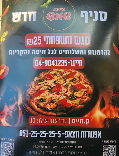 שדרות אח"י אילת 10, חיפה