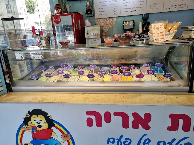 גלידות אריה - הרצליה