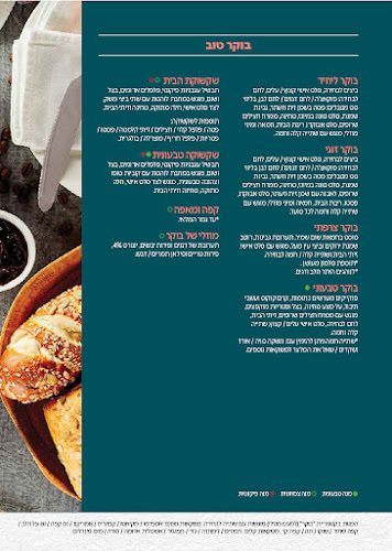 Comentarii opinii despre קפה קפה