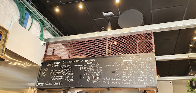 Comentarii opinii despre ברונו