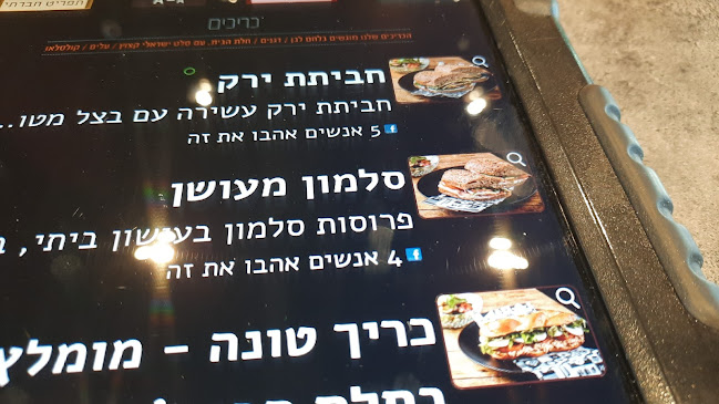 קפה קפה סולינה