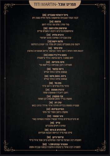 Opinii despre Titi Martin - טיטי מרטין în ראשון לציון - הסעדה