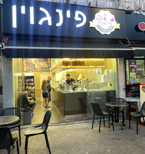 גלידה פינגוין-סניף הוד השרון