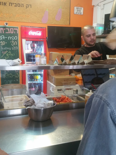 הסביח עפולה