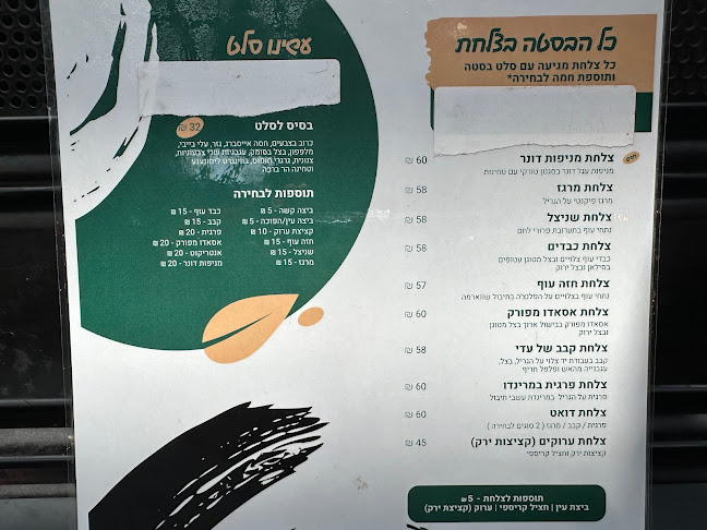 פיתה בסטה - סניף שרונה מרקט - תל אביב-יפו