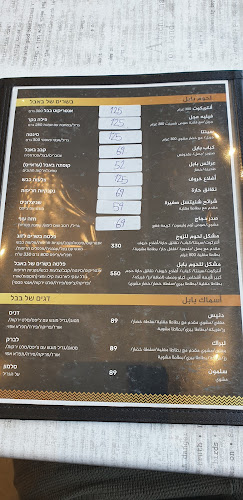 מסעדת באבל עכו BABEL - עכו