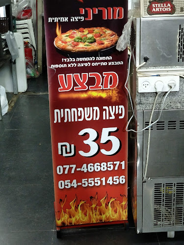 פיצה מוריני