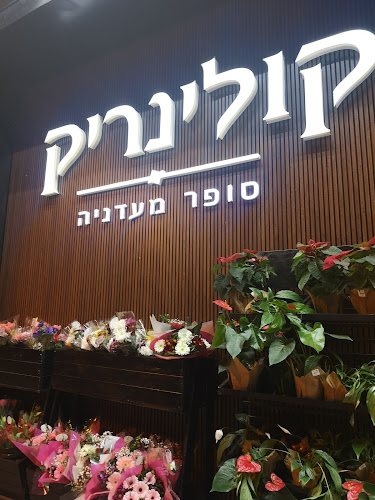 ביאליק 39, רמת גן