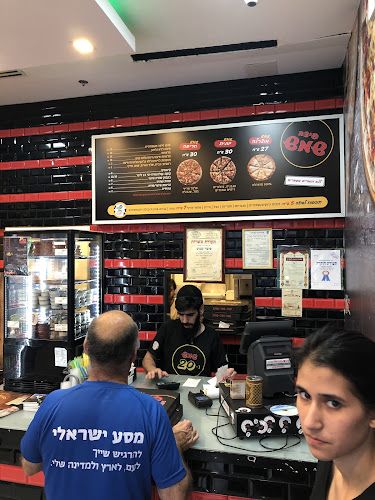 Opinii despre פיצה שמש עפולה în עפולה - הסעדה