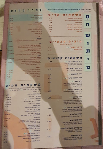 Comentarii opinii despre קפה גן סיפור ירושלים