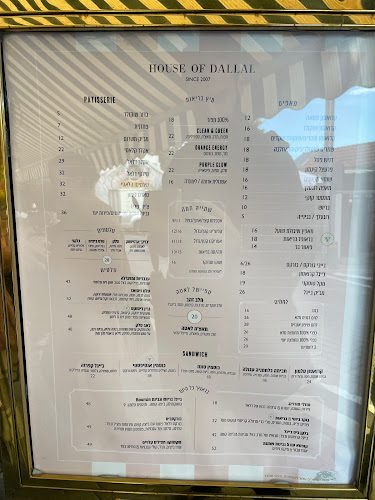 Opinii despre דלאל הקונדיטוריה în תל אביב-יפו - הסעדה