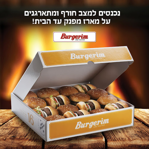 בורגרים רמת אביב אוניברסיטת תל אביב - הסעדה