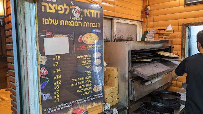 דודא לפיצה - חולון