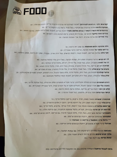 Opinii despre Casino San Remo | קזינו סן רמו în תל אביב-יפו - הסעדה