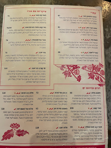 טייגר לילי - תל אביב-יפו