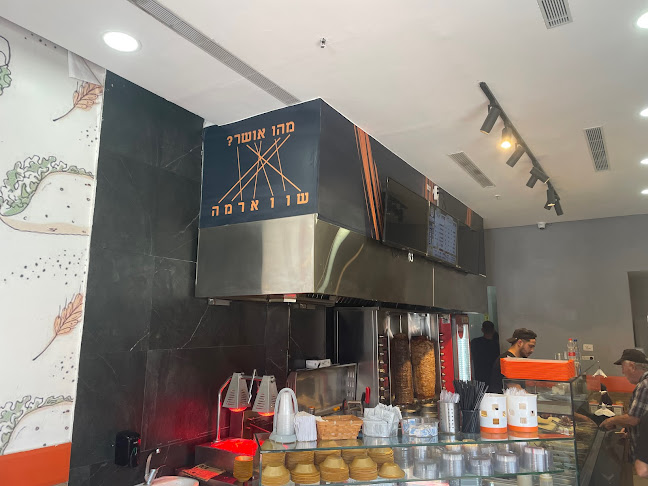 השווארמיה מאבו גוש - ראשון לציון