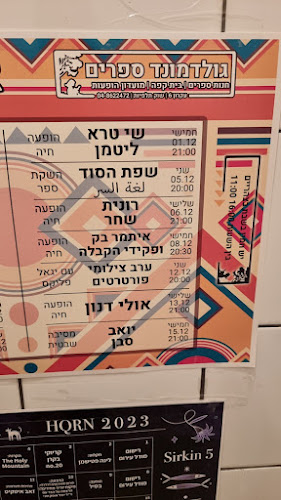 פיצרייה תלפיות - חיפה