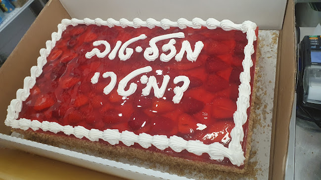 הרצל 86, רמת גן