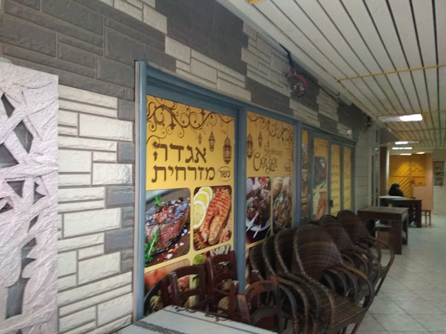 Opinii despre מסעדת בשרים אגדה מזרחית în דימונה - הסעדה