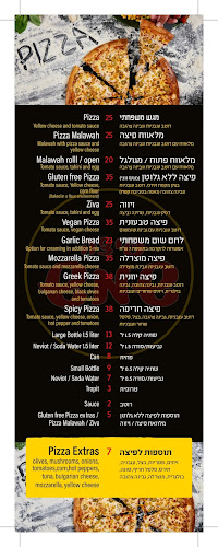 בקעת רימון 3, אשקלון