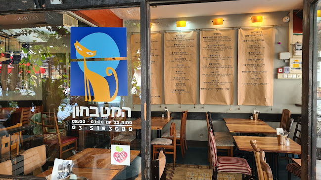 רבי עקיבא 18, תל אביב-יפו