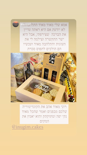 עינוגים - הסעדה