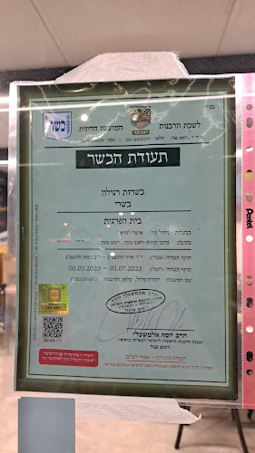 מעלה גיא אוני, ראש פינה