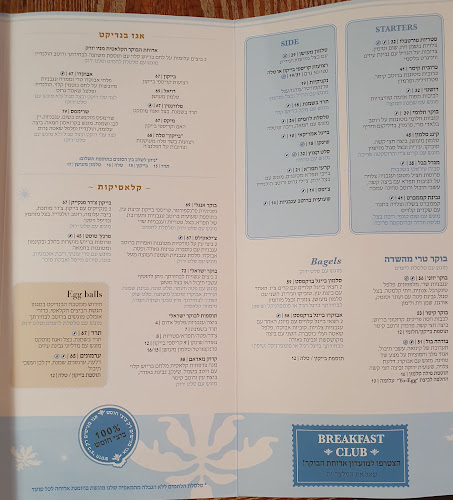 בנדיקט ביתן אהרון - ביתן אהרון