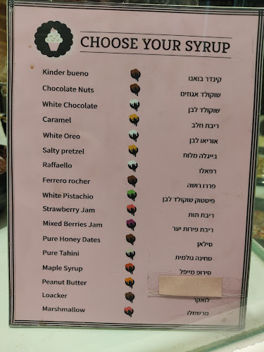 גלידריית קצפת בית שמש - Katsefet ice cream