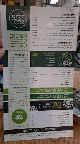 חומוס אליהו שוק מחנה יהודה - ירושלים