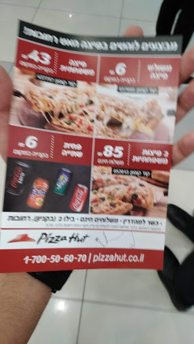 ביל"ו 2, רחובות