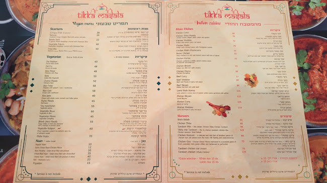 Tikka Masala - אילת