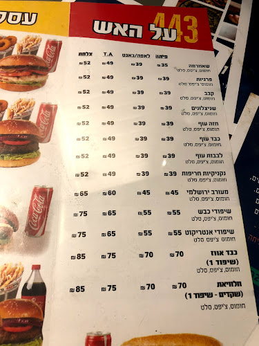 Opinii despre גריל 443 מודיעין în שילת - הסעדה