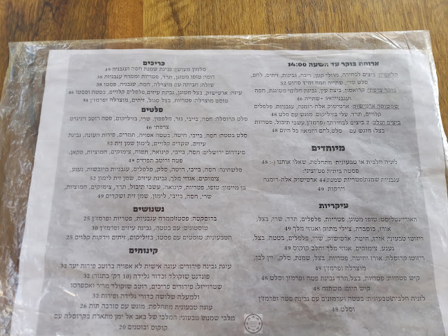 קפה קרוסלה‎ - הסעדה