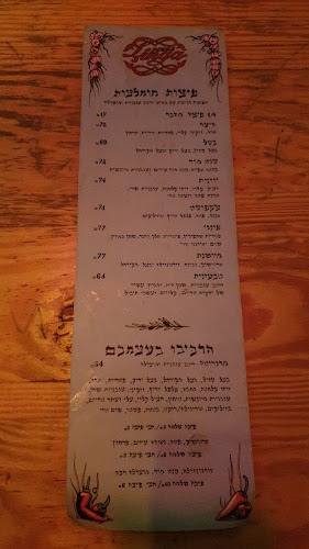 Comentarii opinii despre פיצה לינגה