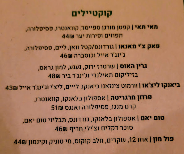 דיזנגוף 275, תל אביב-יפו