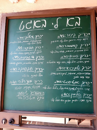 Comentarii opinii despre הצרפתי בית קפה/קונדטוריה/גלריה