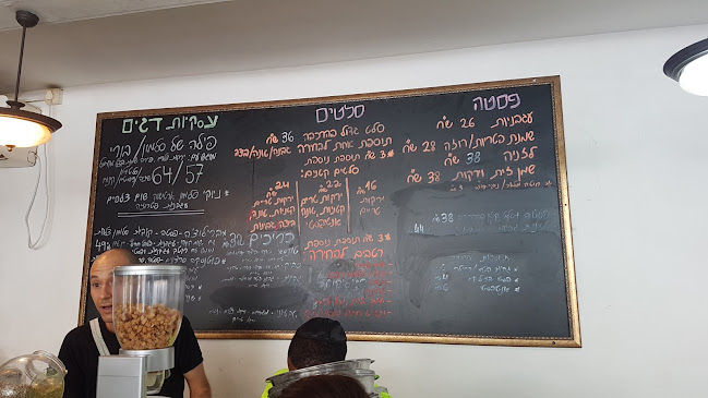 שדרות ההשכלה 1, תל אביב-יפו